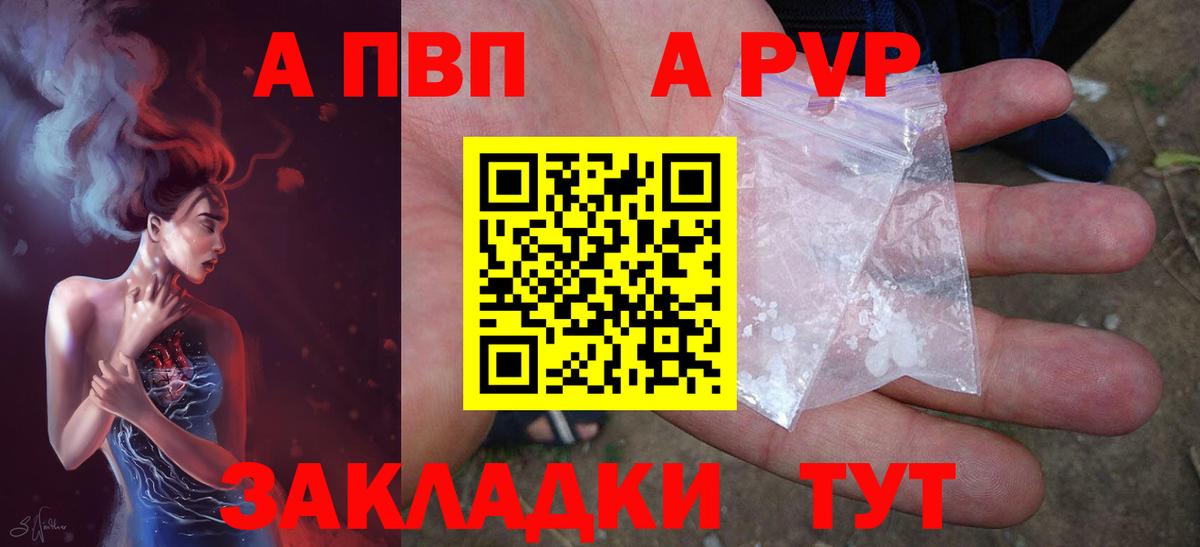 Дзержинский  A-PVP крисы CK  Вход с VPN  Alpha PVP Crystall  Alpha-PVP VHQ 