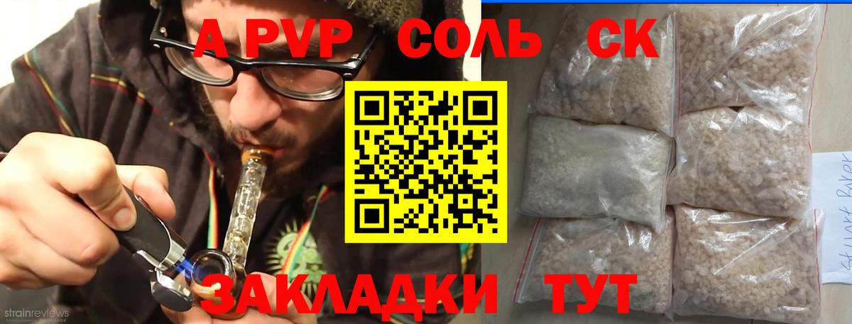 APVP мука Дзержинский