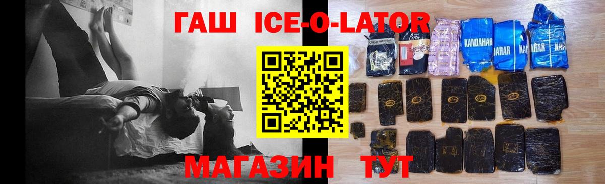 ГАШ хэш  Вход с VPN  Дзержинский  ГАШИШ VHQ 