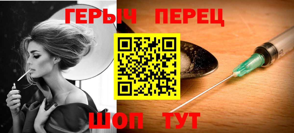 ГЕРОИН  Героин гречка  Вход с VPN  Дзержинский 