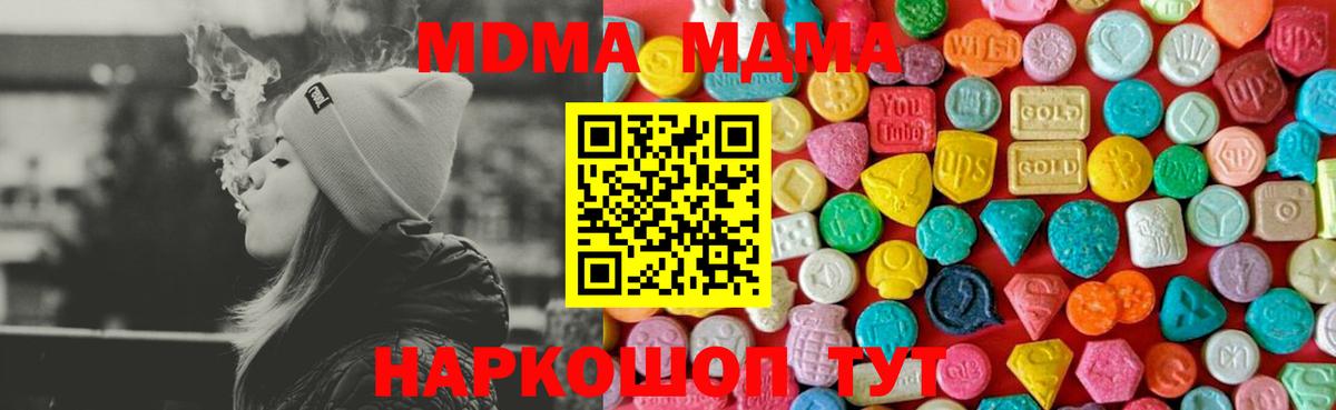MDMA Molly Дзержинский