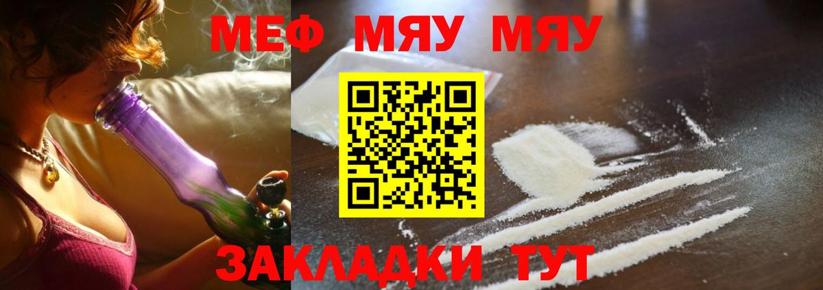 Мефедрон  Меф VHQ  МЯУ-МЯУ  Дзержинский  Вход с VPN  МЕФ 4 MMC 