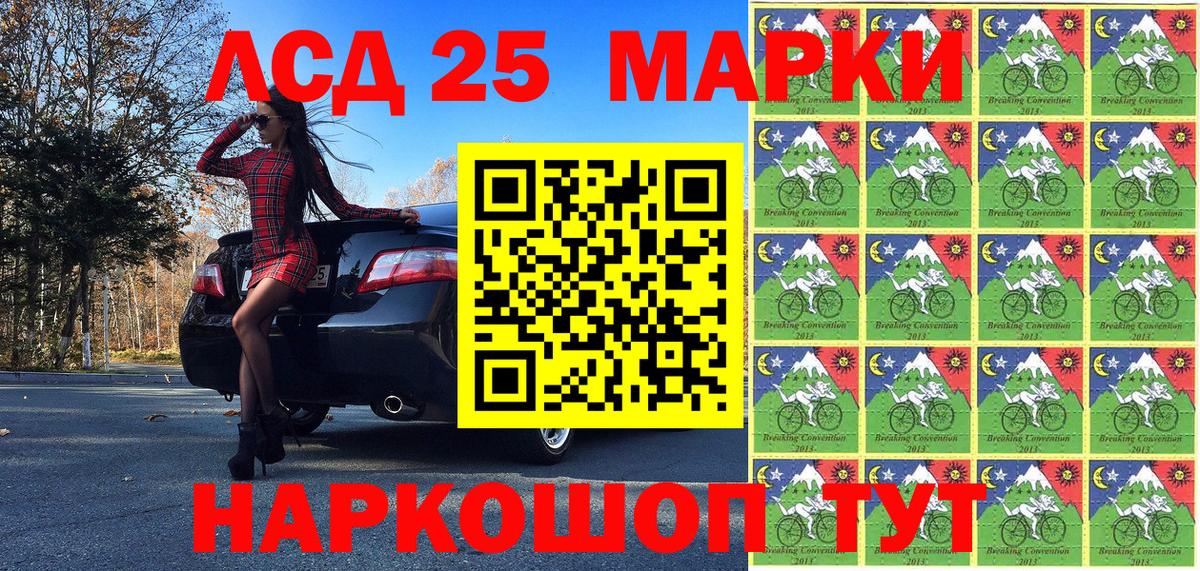 Наркотические марки 1500мкг  Вход с VPN  Дзержинский 